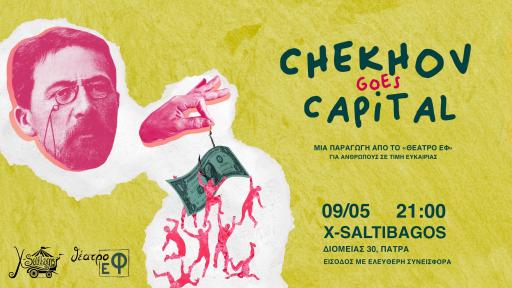 Αφίσα παράστασης «Chekhov goes capital»
